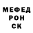 Альфа ПВП крисы CK Fernando Sm
