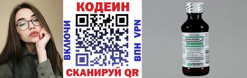 Купить Макушино Codein напиток Lean (лин)