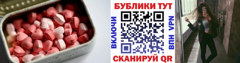 Экстази XTC  Купить  Макушино 