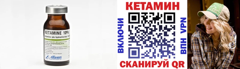Кетамин ketamine  Купить закладки  Макушино 