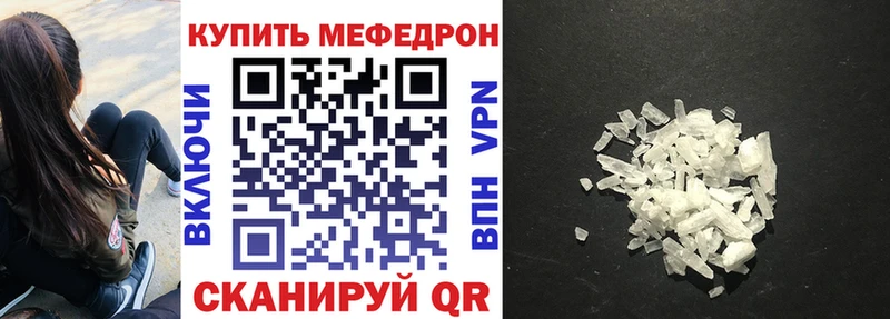 МЯУ-МЯУ кристаллы  Купить где  Макушино 
