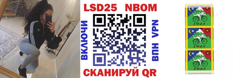 Марки N-bome 1,8мг Купить где Макушино